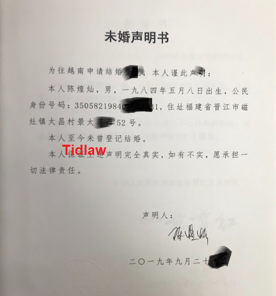 Xác nhận độc thân Trung Quốc